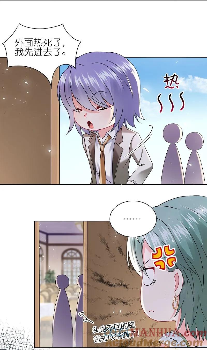 我被总裁黑上了！ - 第512话 - 第7张图