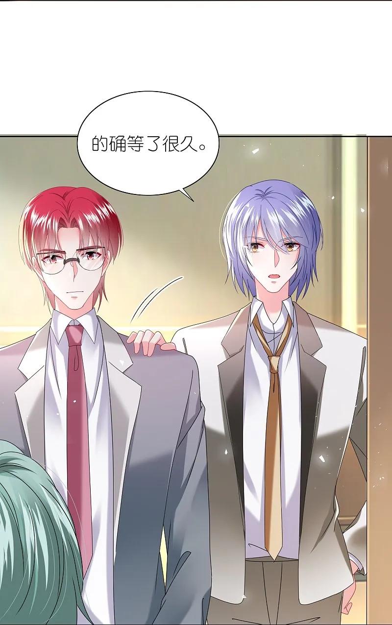 我被总裁黑上了！ - 第512话 - 第4张图