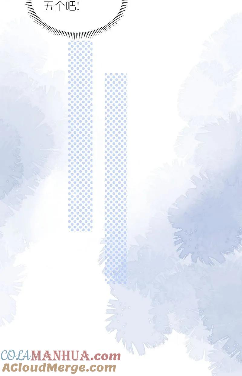 我被总裁黑上了！ - 第512话 - 第9张图