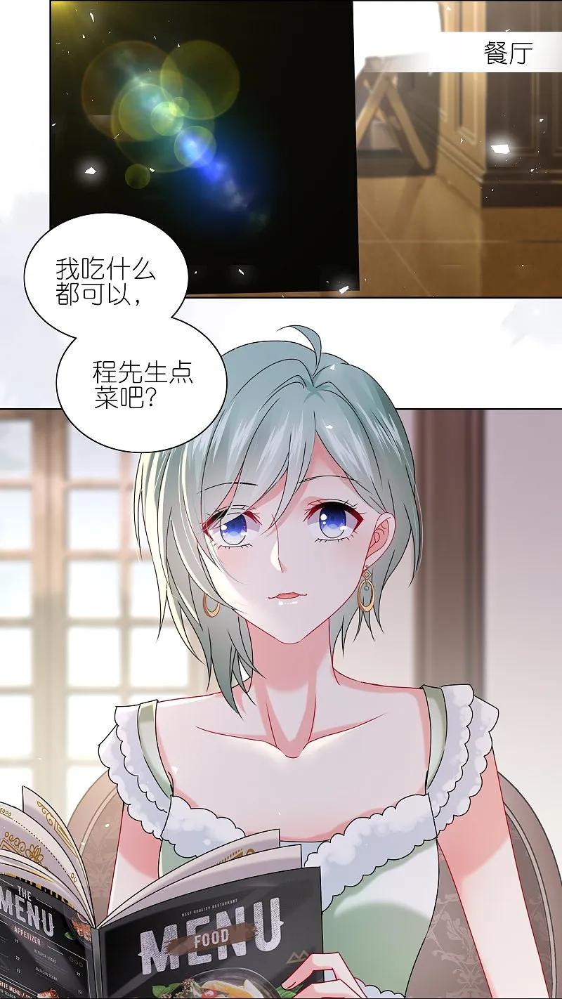 我被总裁黑上了！ - 第512话 - 第16张图