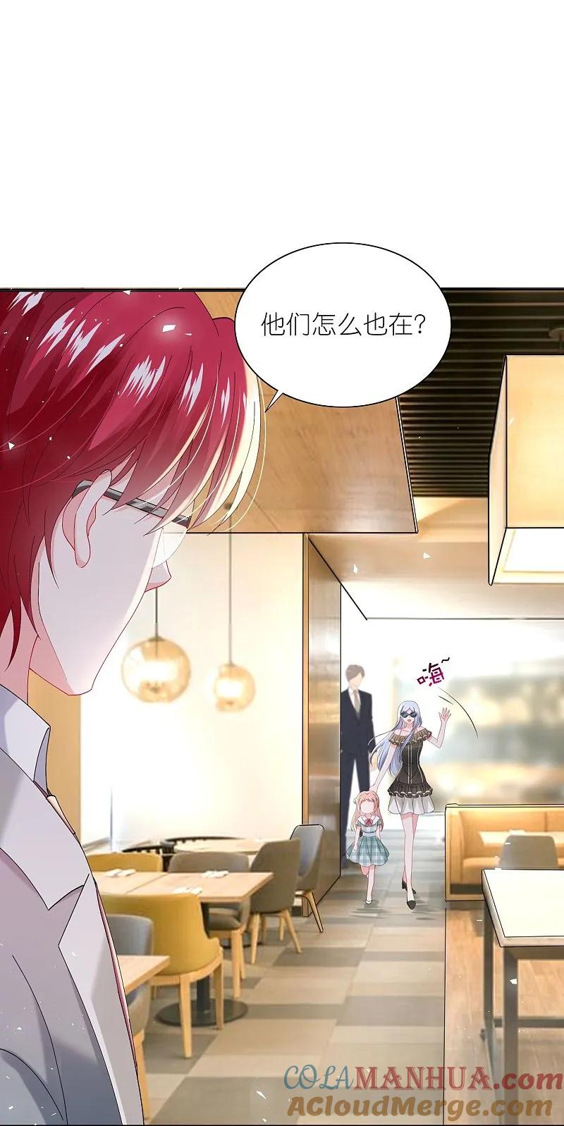 我被总裁黑上了！ - 第513话 - 第7张图