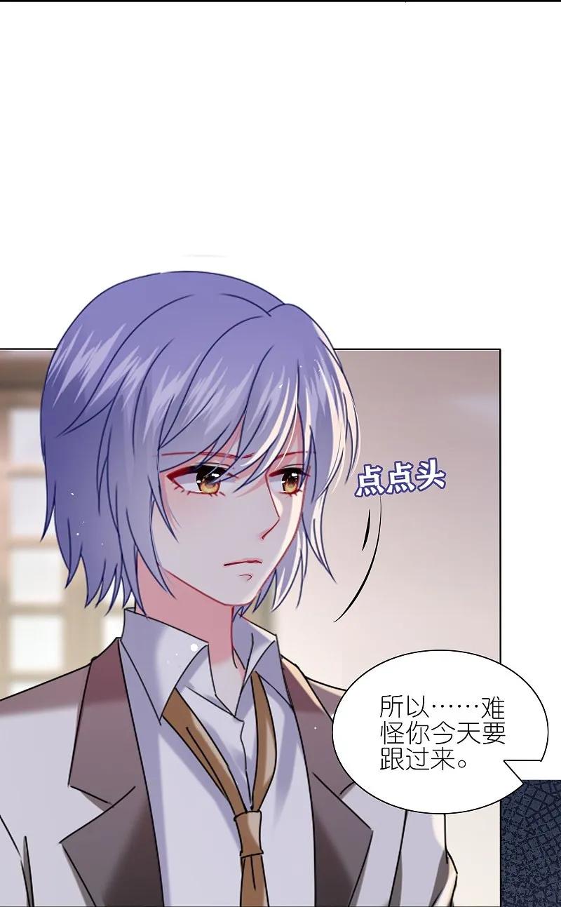 我被总裁黑上了！ - 第513话 - 第12张图