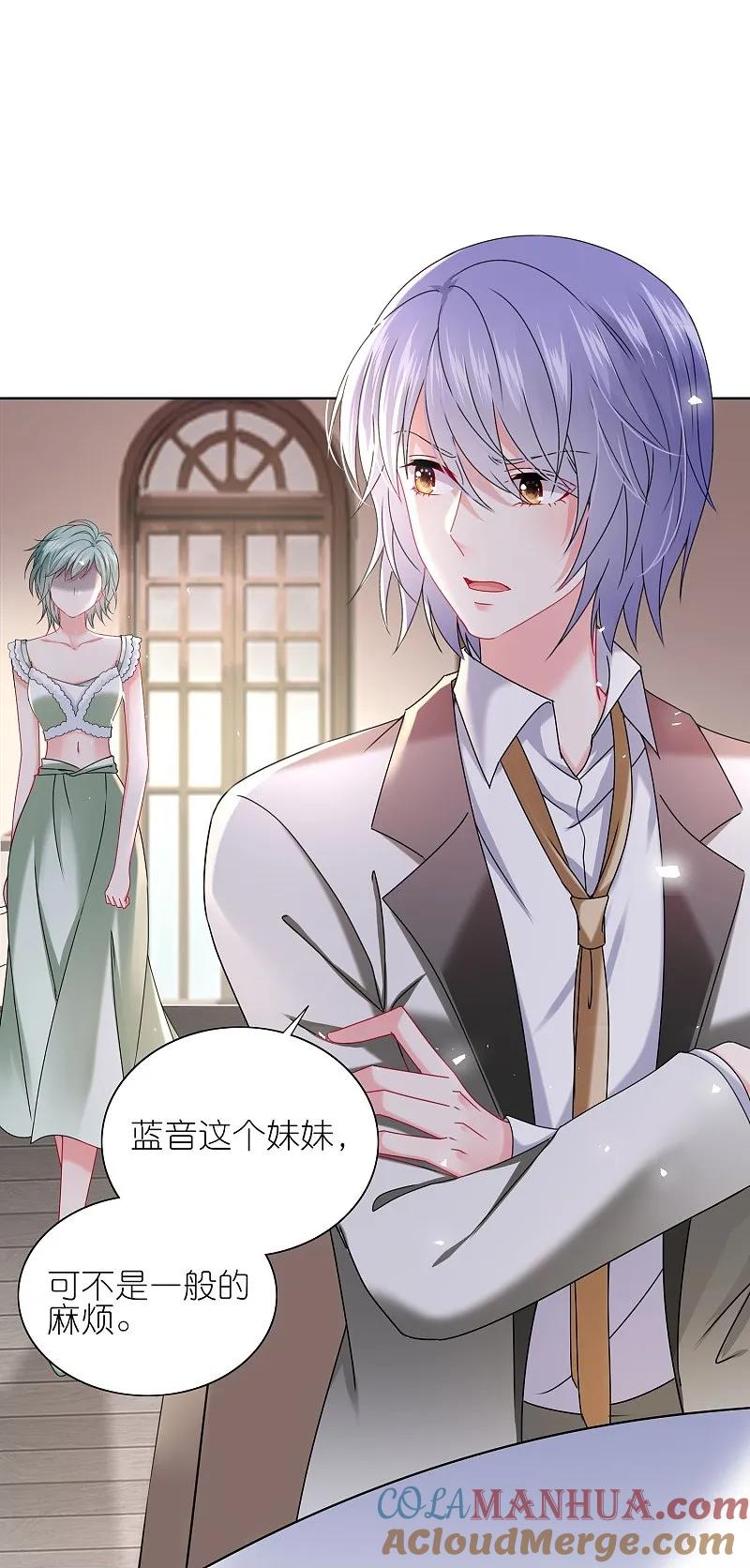 我被总裁黑上了！ - 第513话 - 第15张图