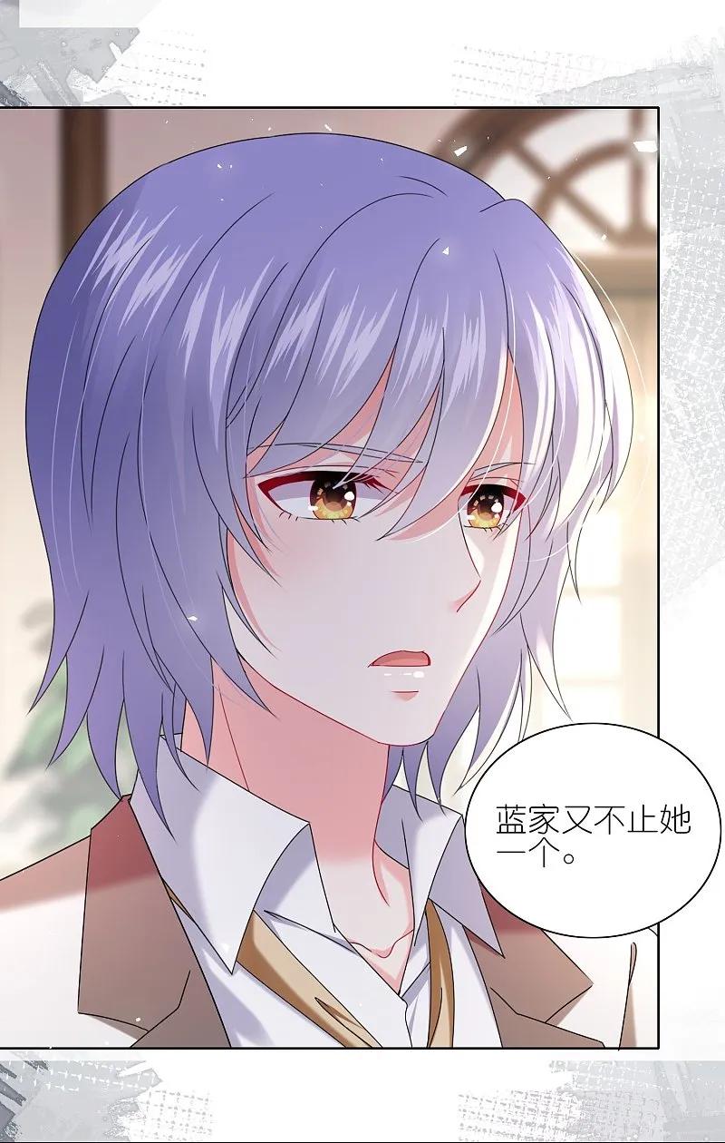 我被总裁黑上了！ - 第513话 - 第4张图