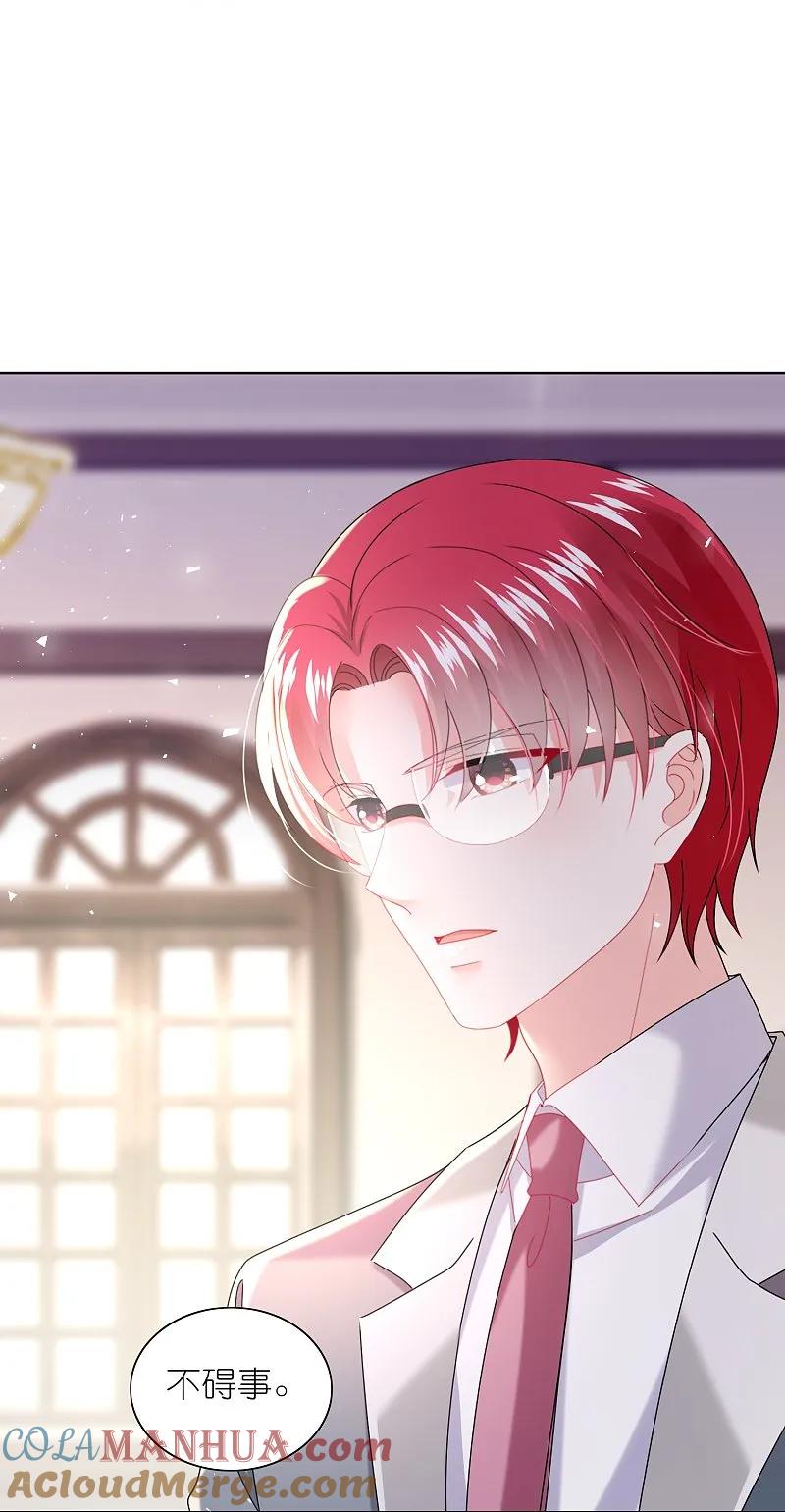 我被总裁黑上了！ - 第513话 - 第17张图