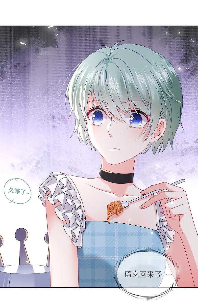 我被总裁黑上了！ - 第513话 - 第22张图