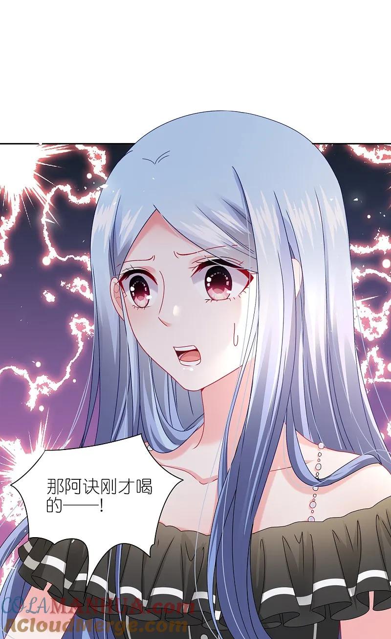 我被总裁黑上了！ - 第513话 - 第29张图