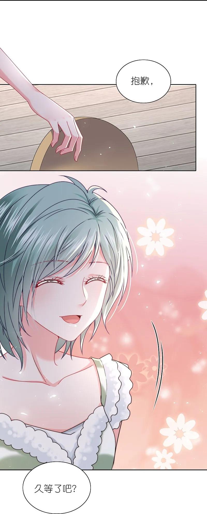 我被总裁黑上了！ - 第513话 - 第16张图