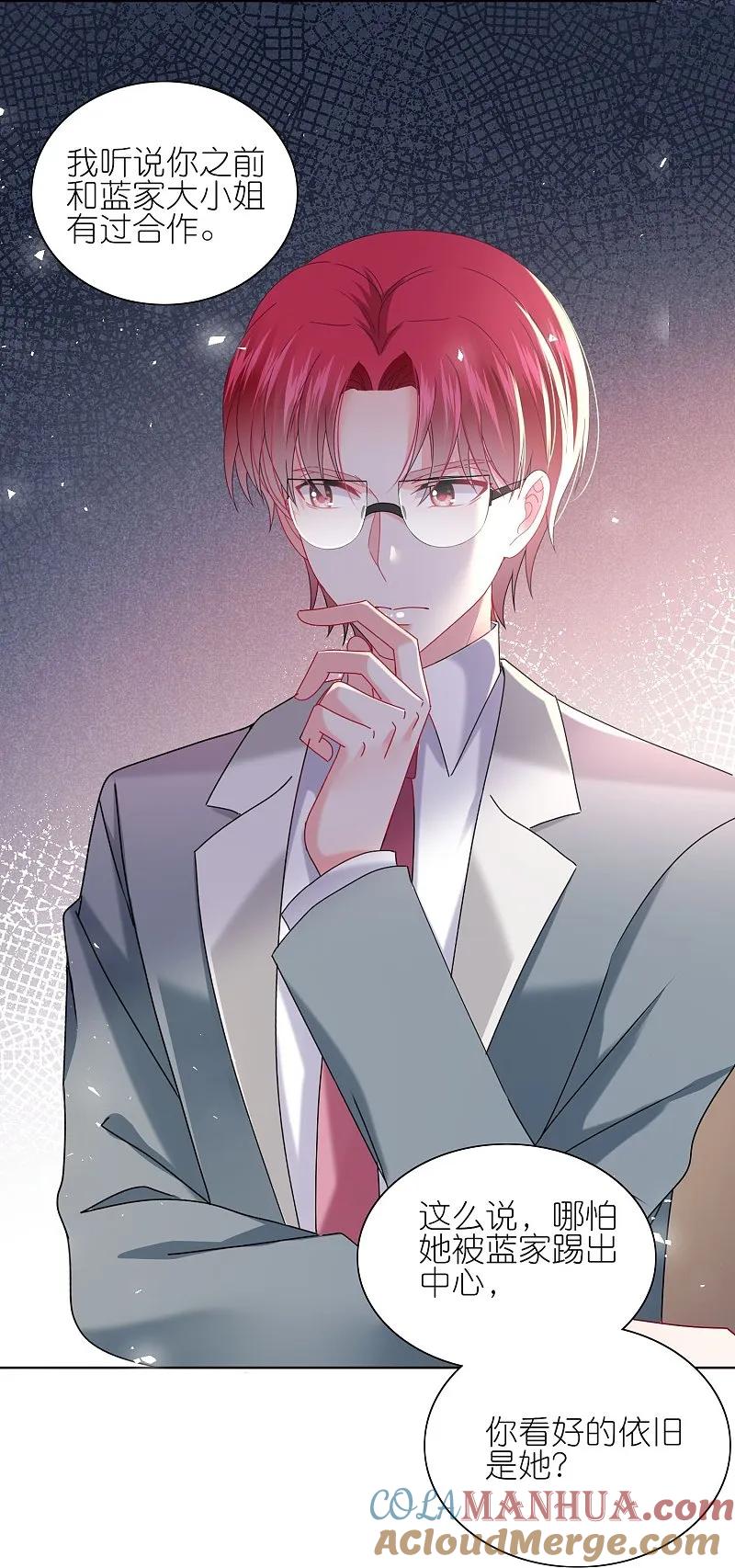 我被总裁黑上了！ - 第513话 - 第13张图