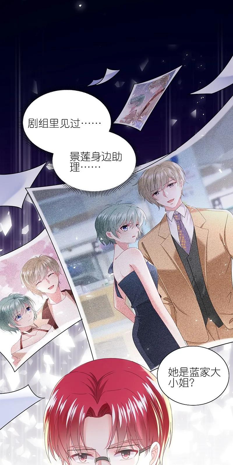 我被总裁黑上了！ - 第513话 - 第10张图