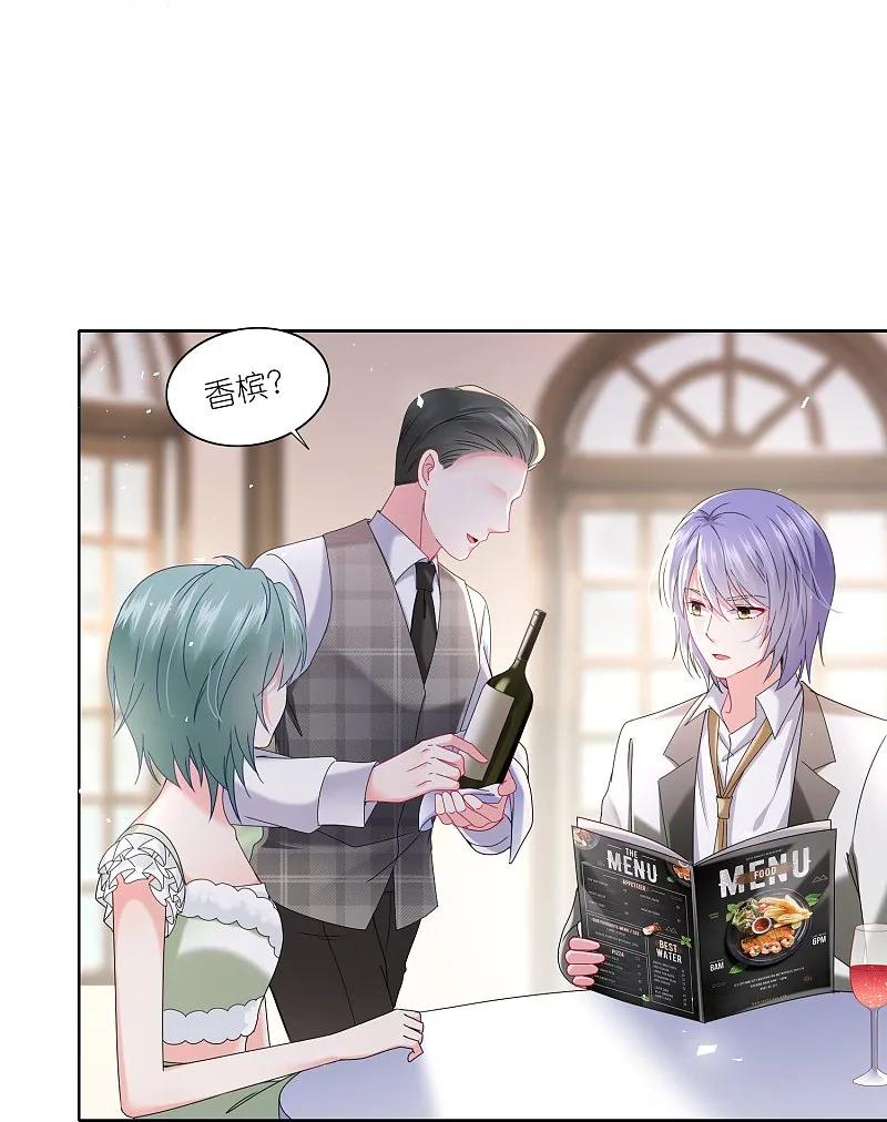 我被总裁黑上了！ - 第513话 - 第26张图