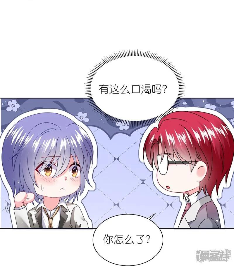 我被总裁黑上了！ - 第514话 - 第7张图