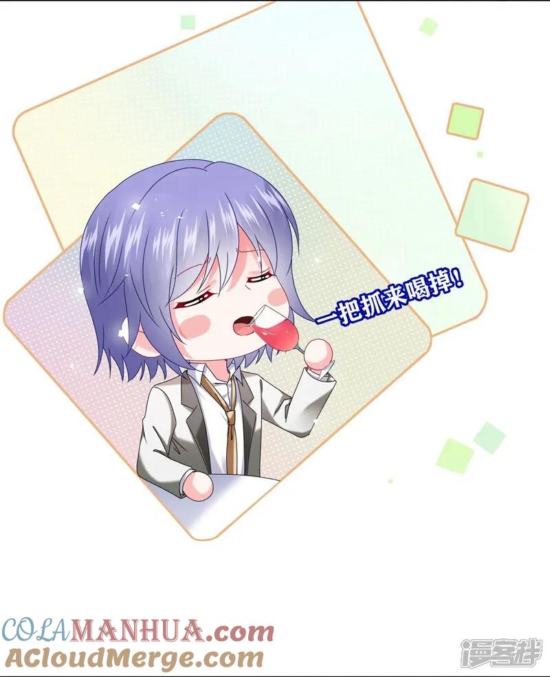 我被总裁黑上了！ - 第514话 - 第4张图