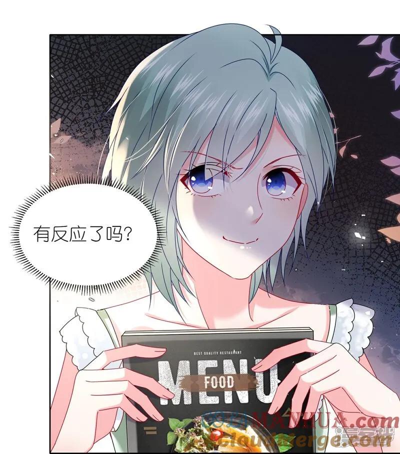 我被总裁黑上了！ - 第514话 - 第6张图