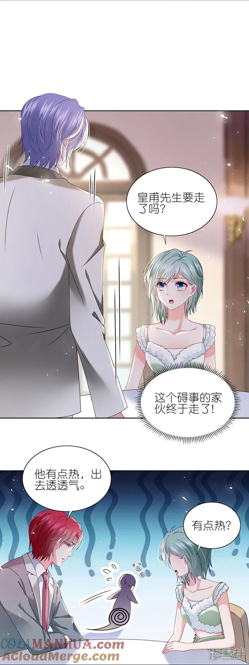 我被总裁黑上了！ - 第514话 - 第10张图