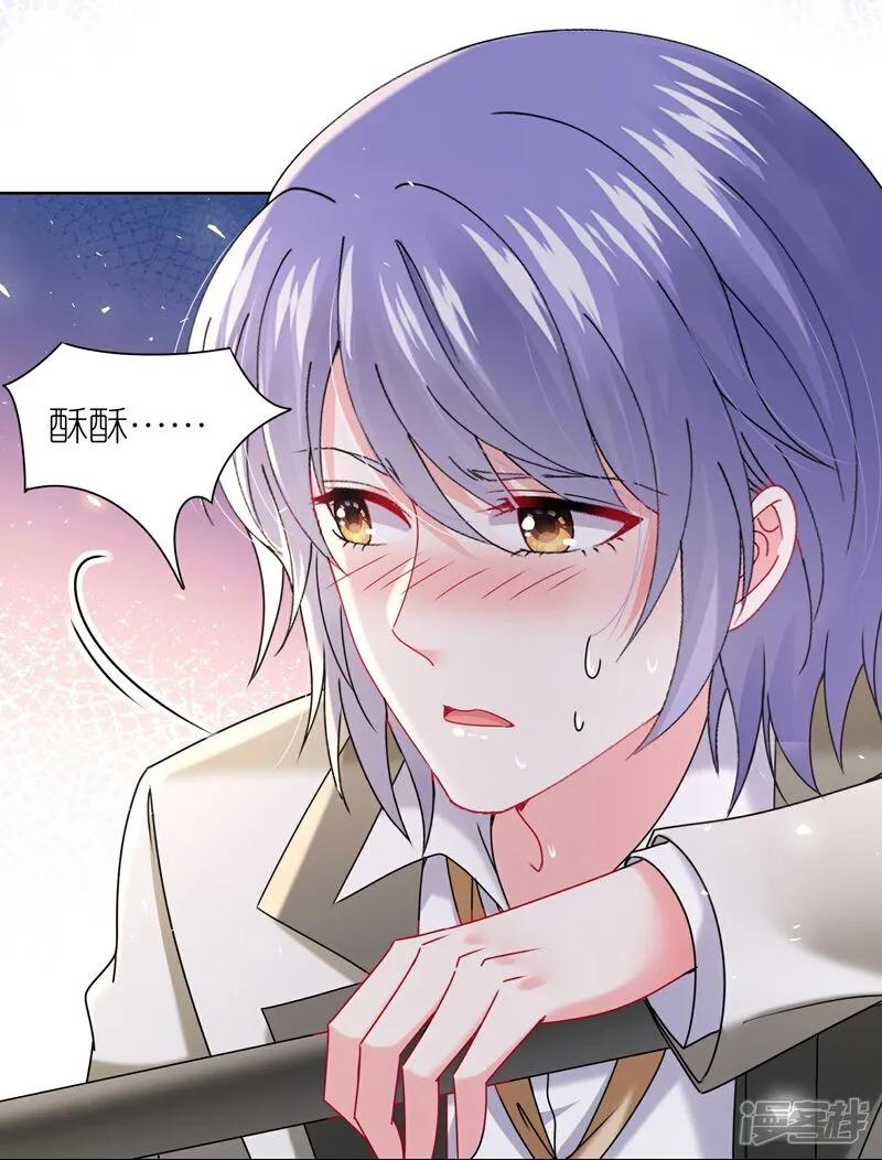 我被总裁黑上了！ - 第514话 - 第15张图