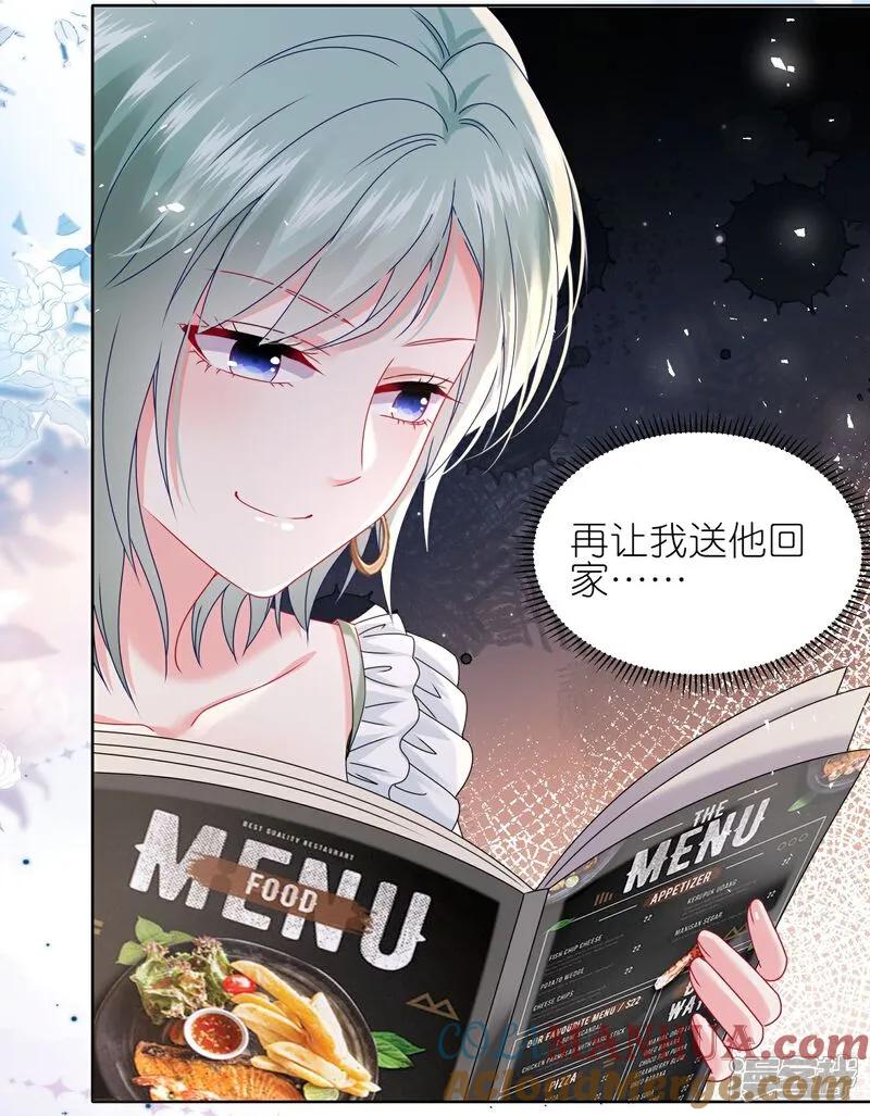 我被总裁黑上了！ - 第514话 - 第2张图