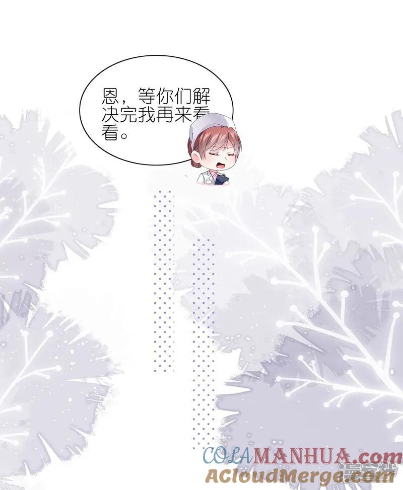 我被总裁黑上了！ - 第514话 - 第24张图