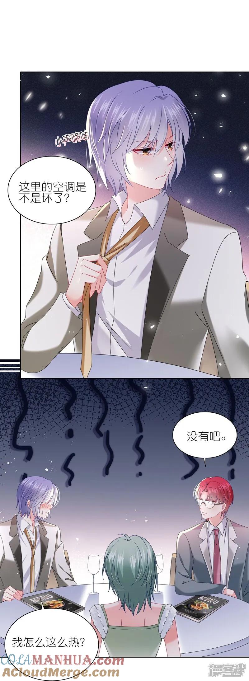 我被总裁黑上了！ - 第514话 - 第8张图