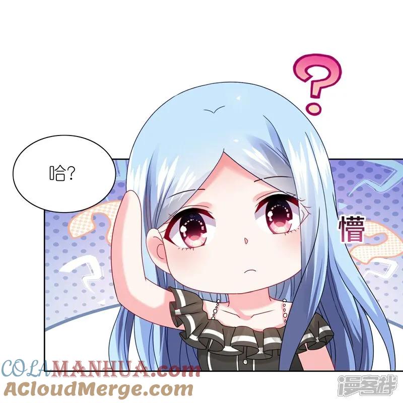 我被总裁黑上了！ - 第514话 - 第20张图