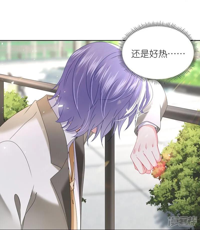 我被总裁黑上了！ - 第514话 - 第13张图