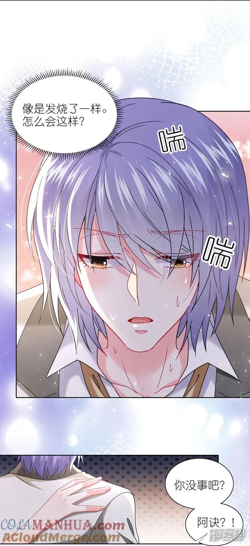 我被总裁黑上了！ - 第514话 - 第14张图