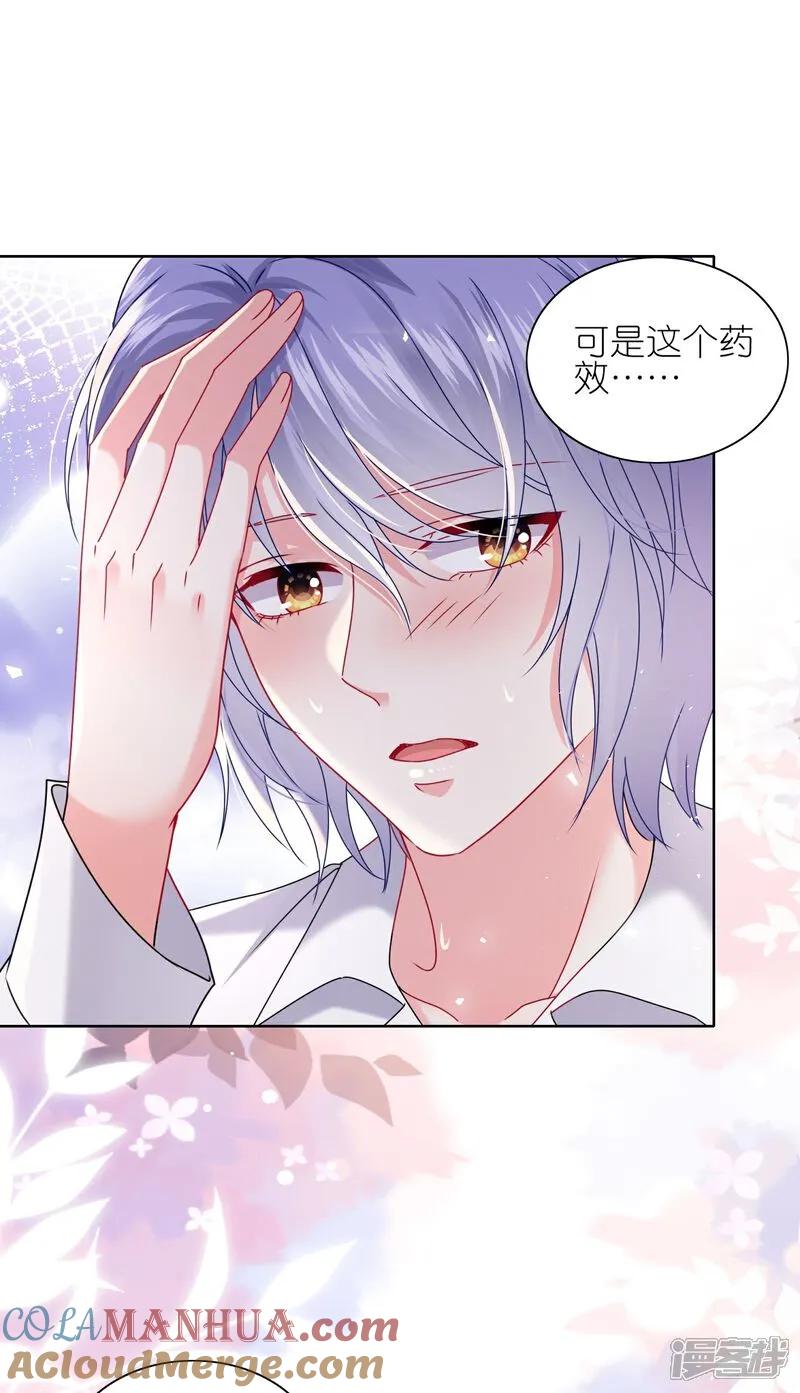 我被总裁黑上了！ - 第514话 - 第28张图