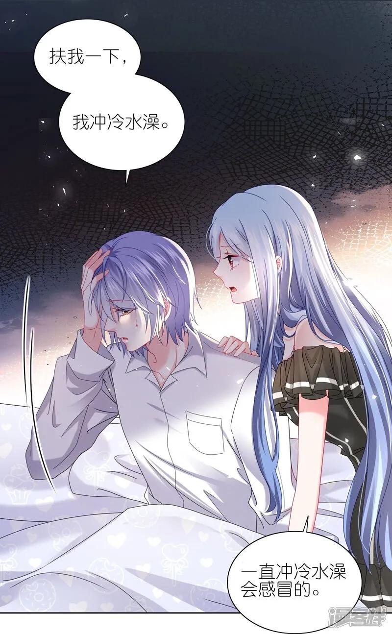 我被总裁黑上了！ - 第514话 - 第27张图