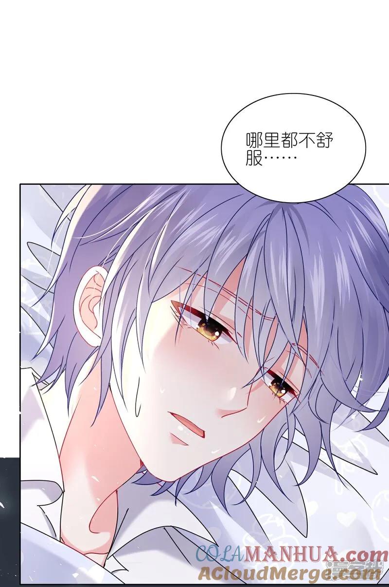 我被总裁黑上了！ - 第514话 - 第26张图