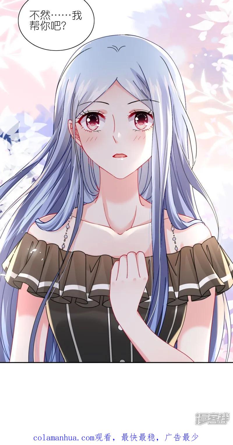 我被总裁黑上了！ - 第514话 - 第29张图