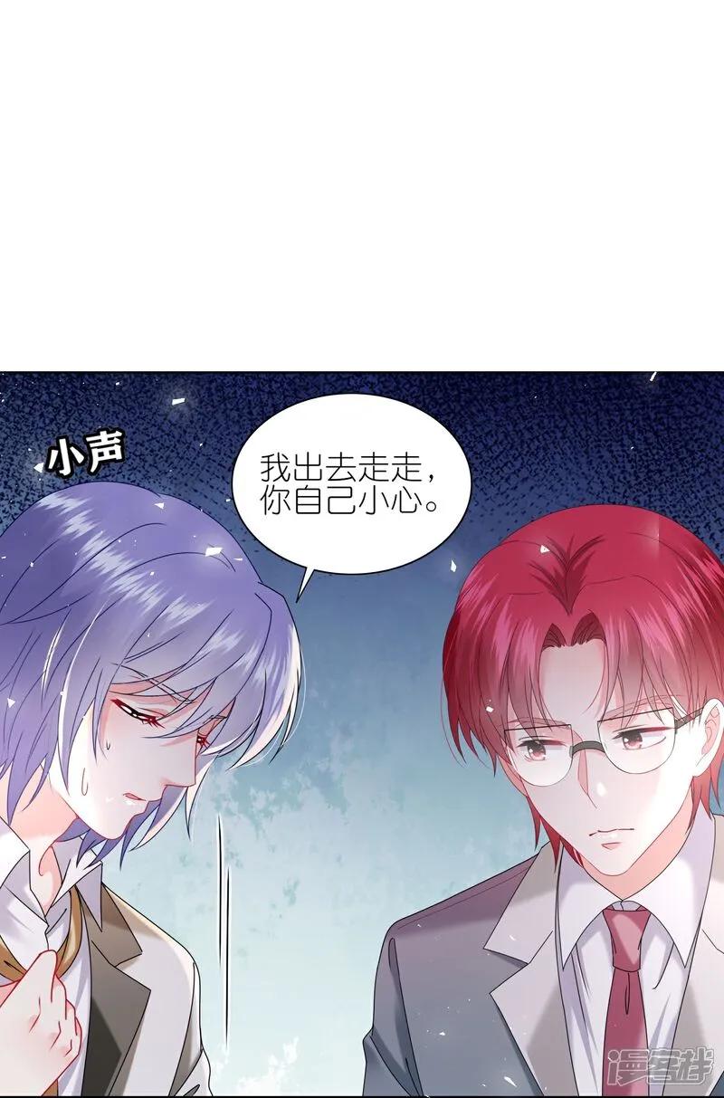 我被总裁黑上了！ - 第514话 - 第9张图