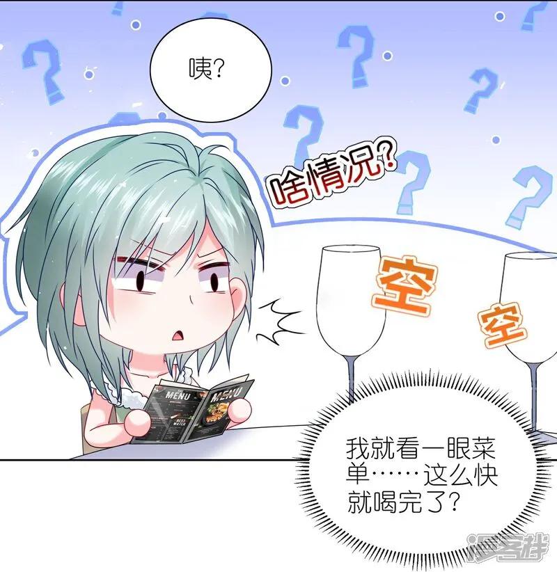 我被总裁黑上了！ - 第514话 - 第5张图