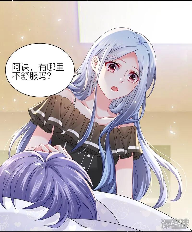 我被总裁黑上了！ - 第514话 - 第25张图