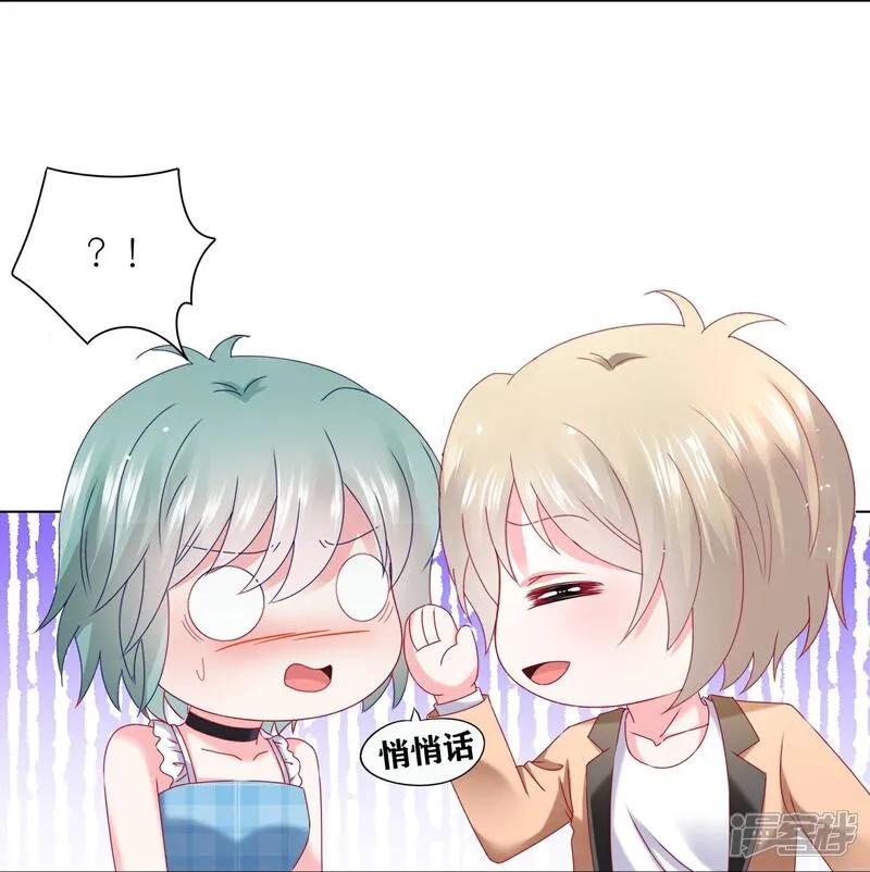 我被总裁黑上了！ - 第515话 - 第18张图