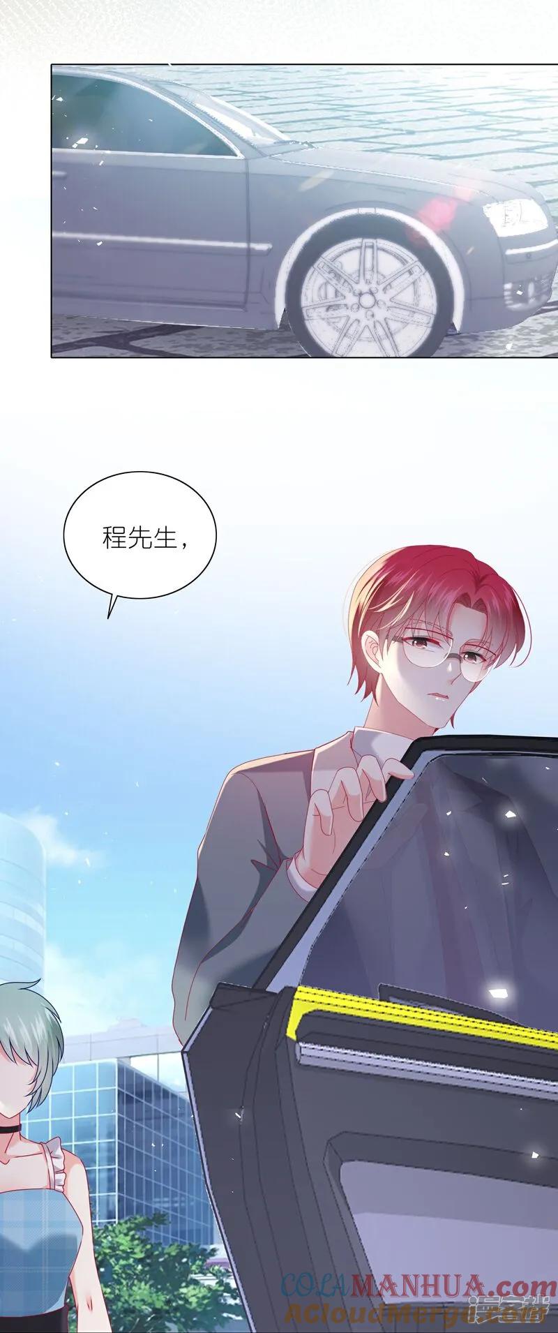 我被总裁黑上了！ - 第515话 - 第27张图