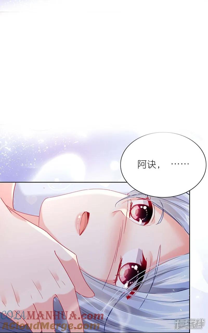 我被总裁黑上了！ - 第515话 - 第3张图