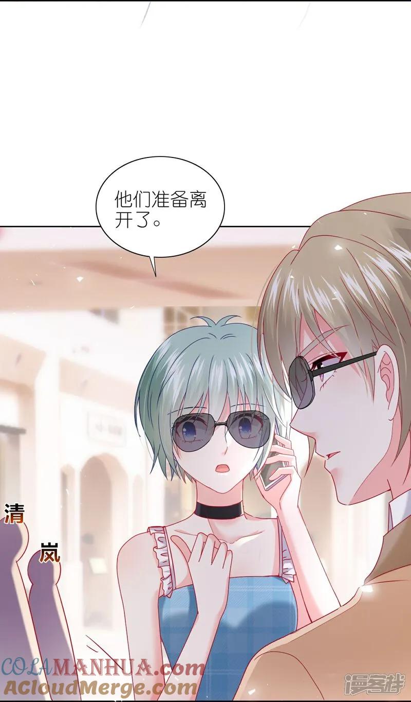 我被总裁黑上了！ - 第515话 - 第9张图