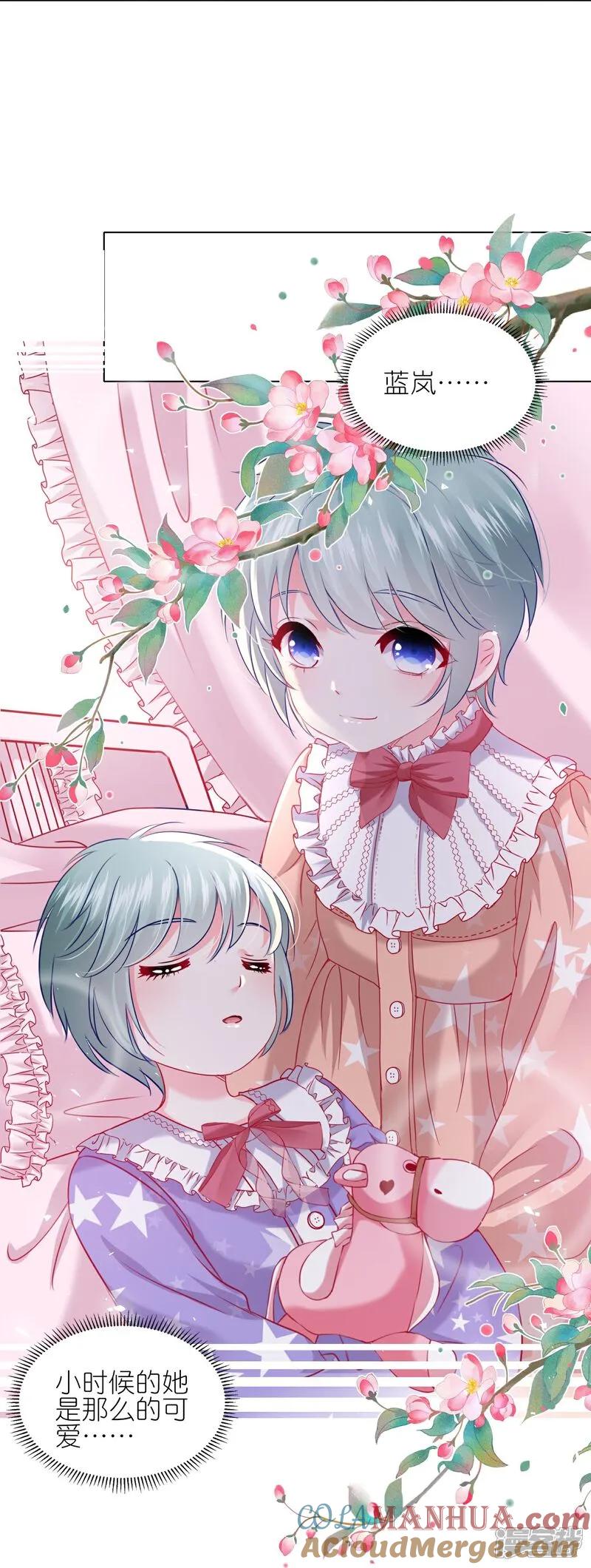 我被总裁黑上了！ - 第515话 - 第23张图