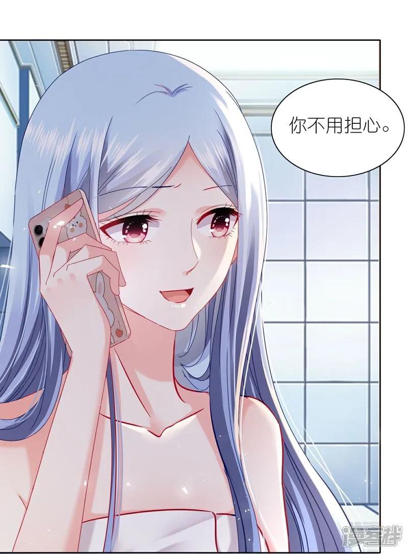 我被总裁黑上了！ - 第515话 - 第12张图