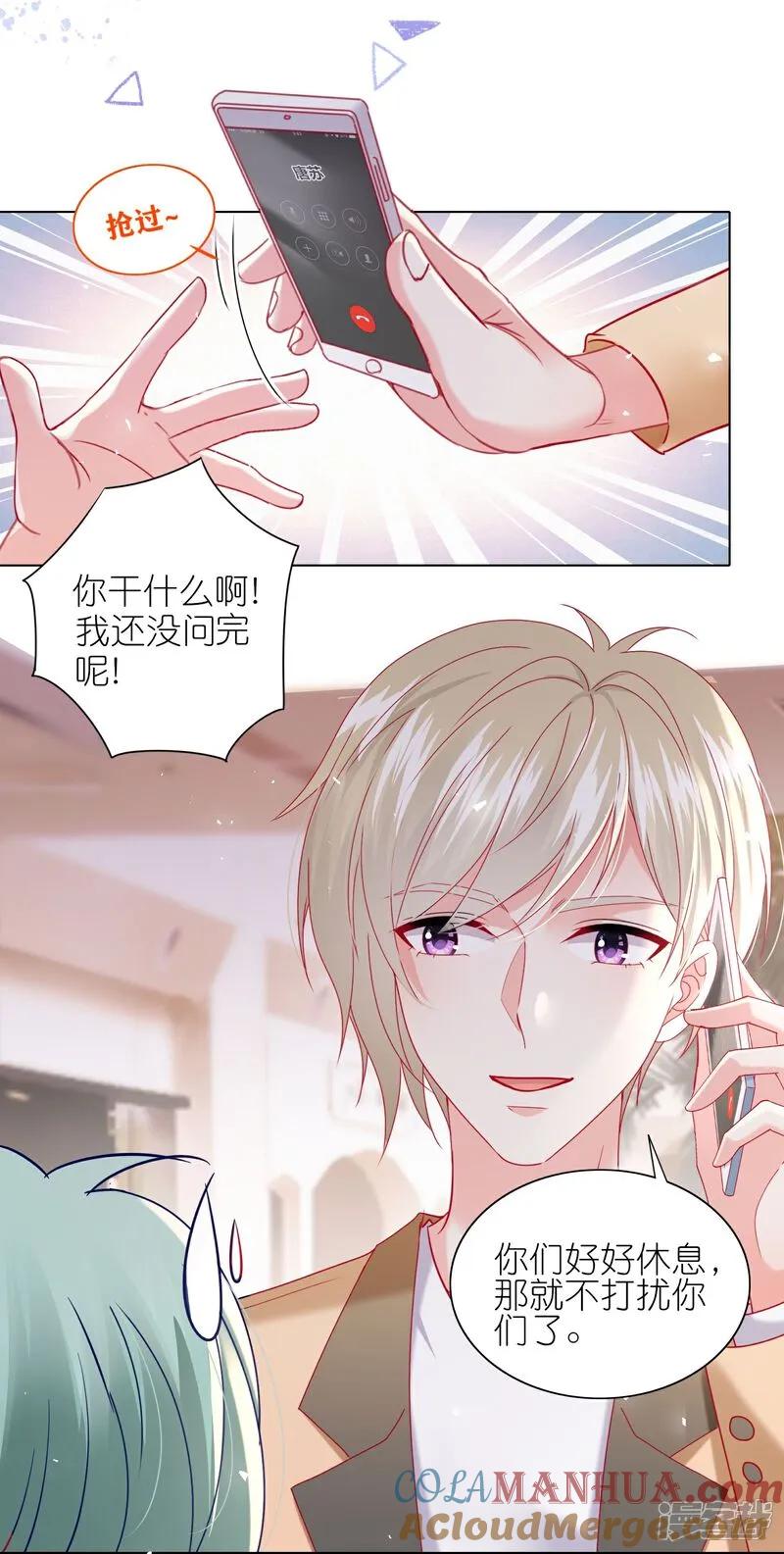 我被总裁黑上了！ - 第515话 - 第15张图