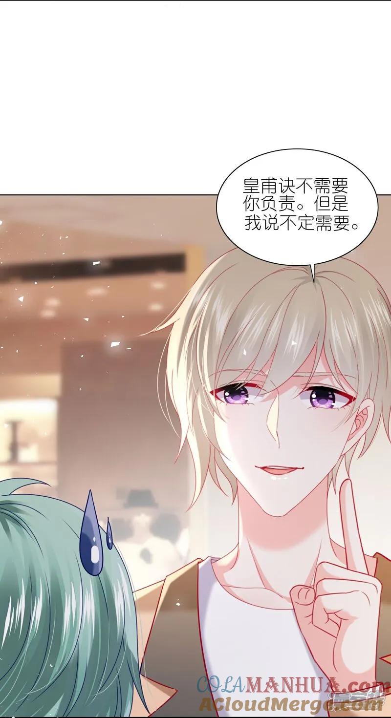 我被总裁黑上了！ - 第515话 - 第19张图