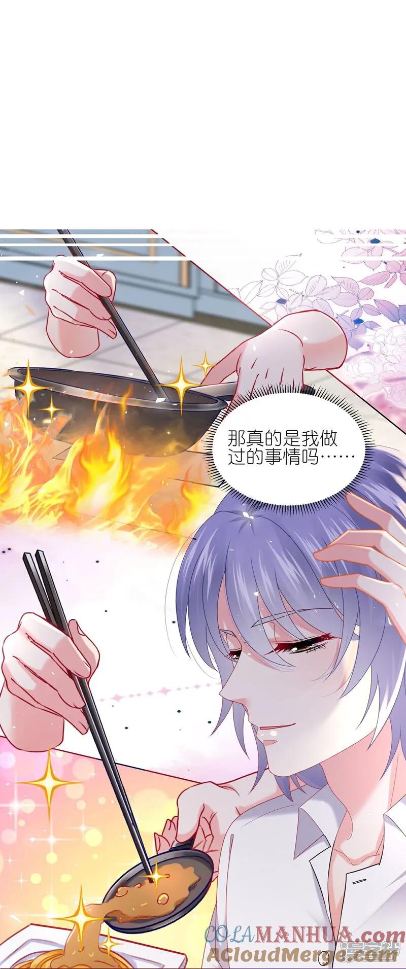 我被总裁黑上了！ - 第516话 - 第21张图