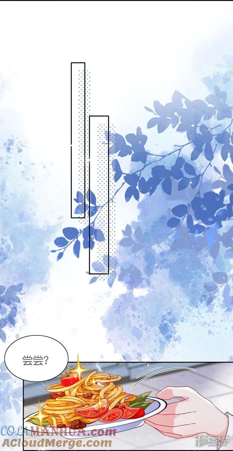 我被总裁黑上了！ - 第516话 - 第25张图