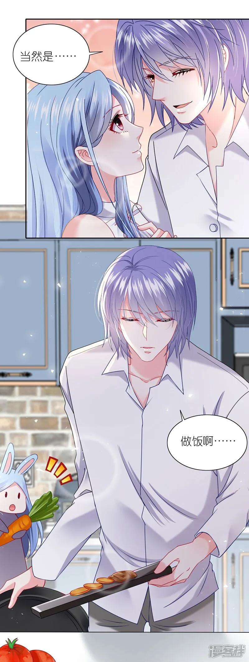 我被总裁黑上了！ - 第516话 - 第24张图