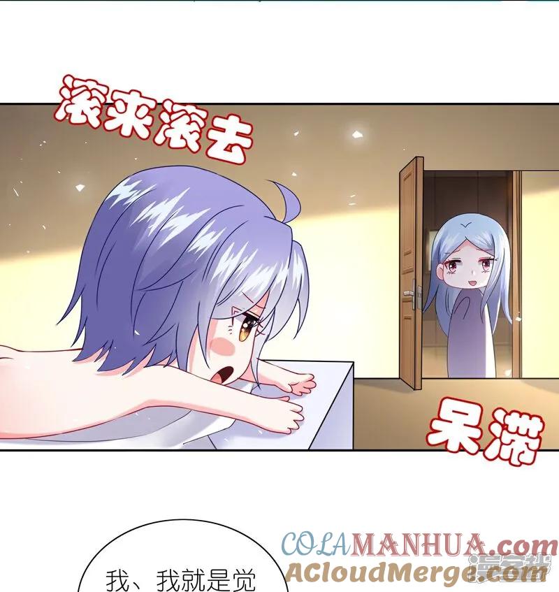 我被总裁黑上了！ - 第516话 - 第3张图