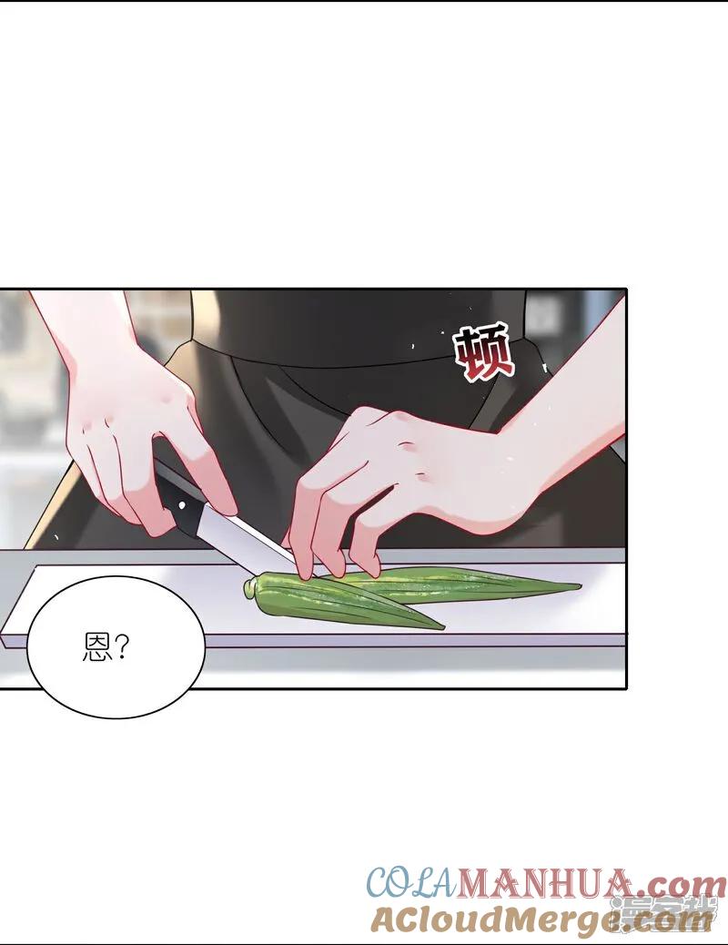 我被总裁黑上了！ - 第516话 - 第17张图