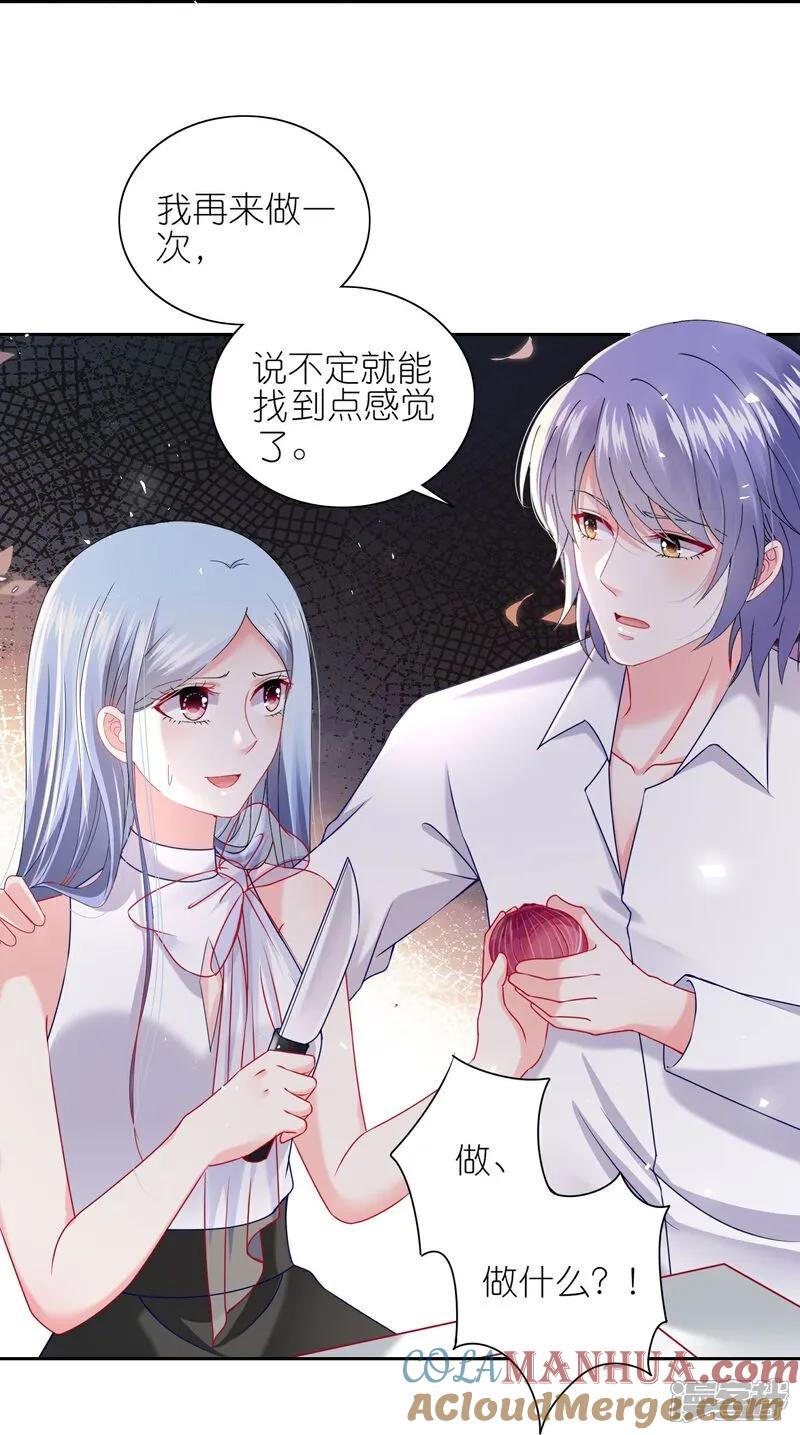 我被总裁黑上了！ - 第516话 - 第23张图