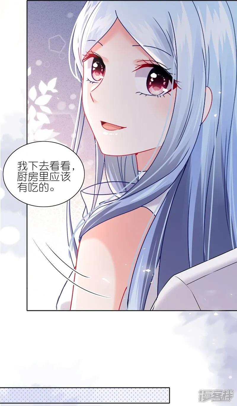 我被总裁黑上了！ - 第516话 - 第8张图