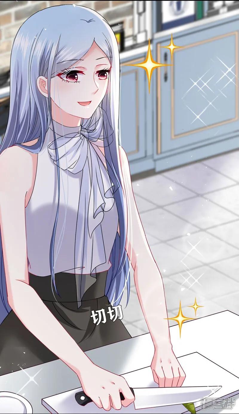 我被总裁黑上了！ - 第516话 - 第14张图