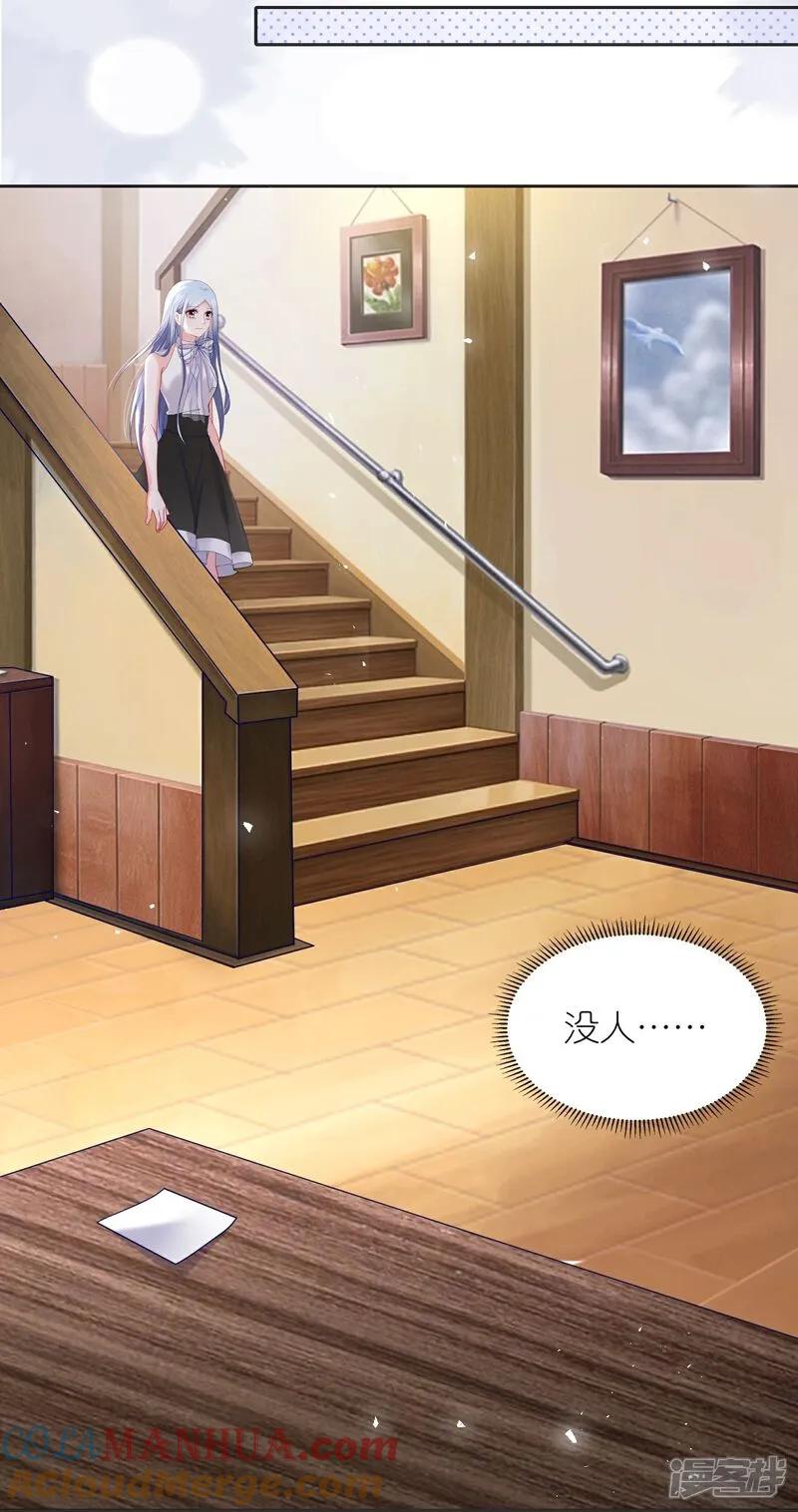 我被总裁黑上了！ - 第516话 - 第9张图